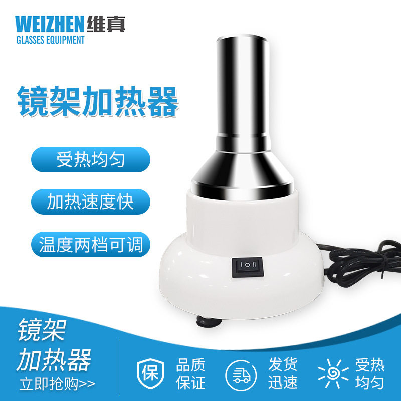眼镜加工烘烤机两档调温
