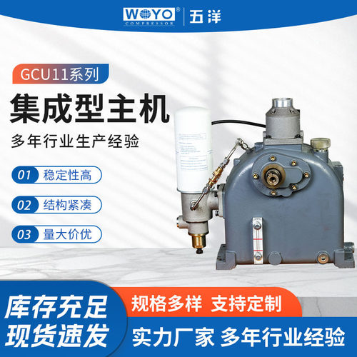 工厂销售现货螺杆式压缩机配件传动件机头GCU11集成型主机