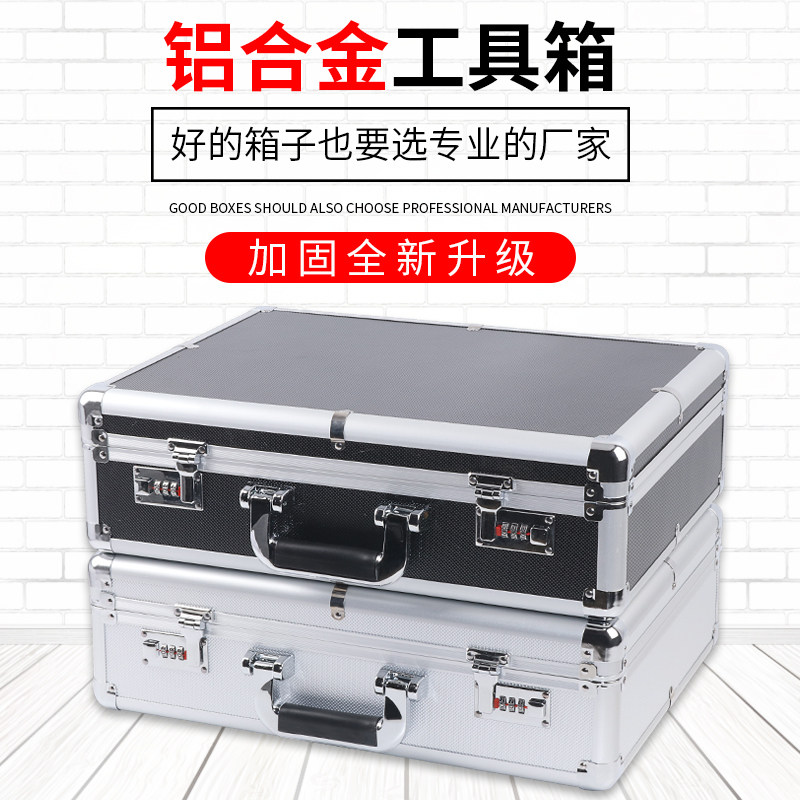 大号铝合金箱子工具箱家用多功能文件密码箱手提式设备仪器箱定