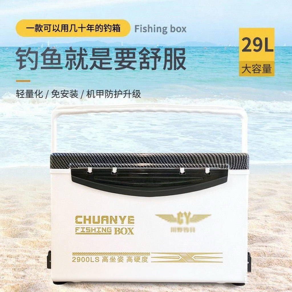 钓椅钓箱一体多功能钓鱼箱高坐姿超轻保温不锈钢配件碳纹平盖29