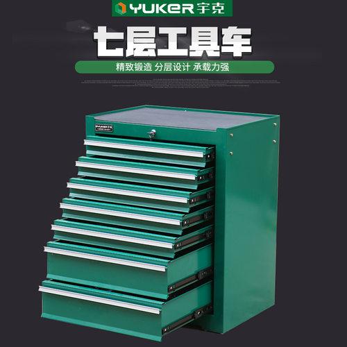 货源供应宇克钢板七层工具车 70*47*98cm维修零件箱维修手推车