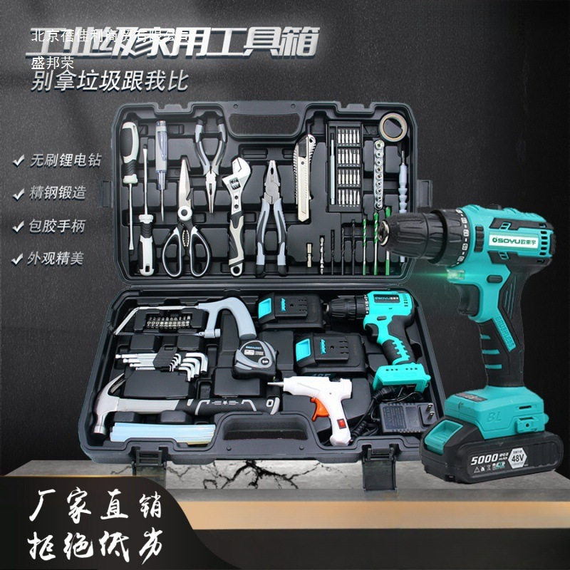 家用工具箱套装多功能车载日常电工五金工具大全维修无刷电钻