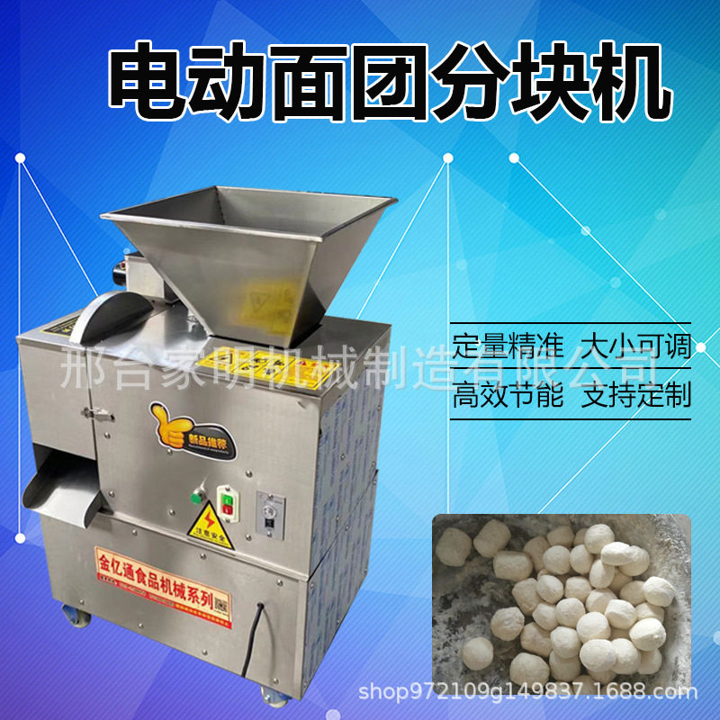 商用大型揪面团机仿手工面团剂子成型机可定制面团分块机器