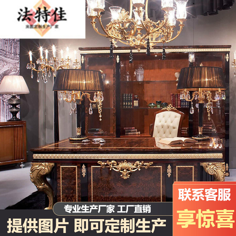 欧式书房家具 实木雕花家用书桌 奢华别墅写字桌电脑桌