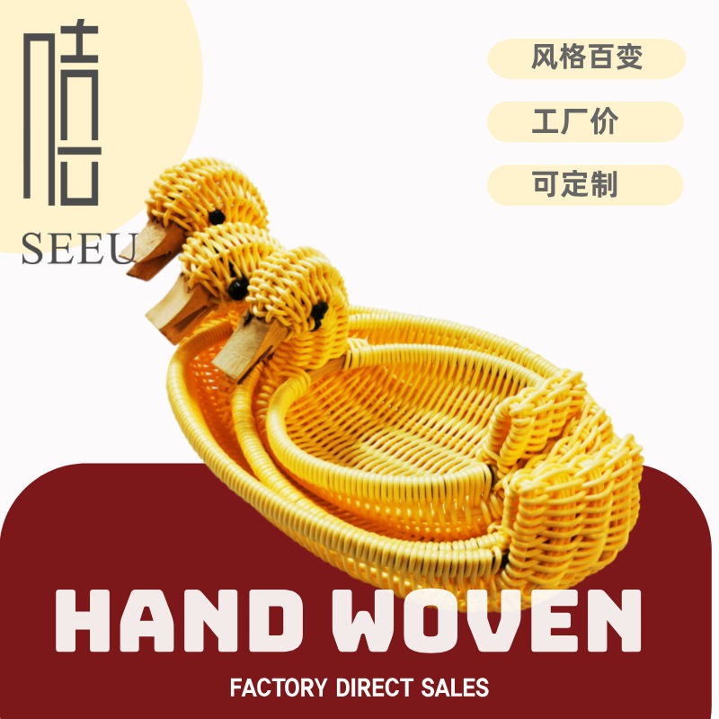 防藤竹编塑料创意动物藤编收纳水果篮子客厅编制工艺品实物展示篮