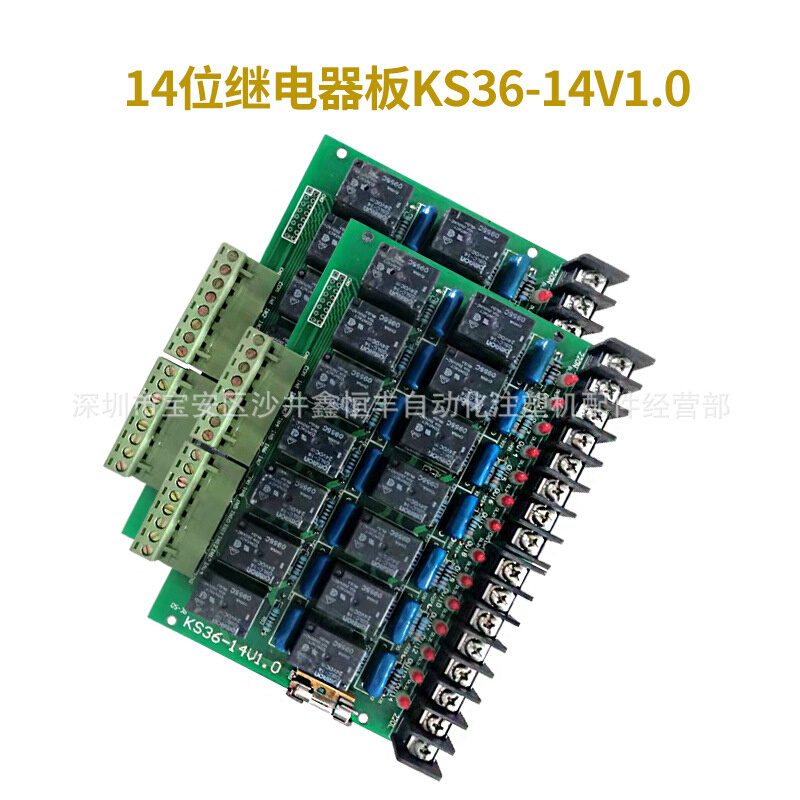 注塑机钜通KS5100电脑热电偶板14位继电器温度转接KS36-14V1.0板