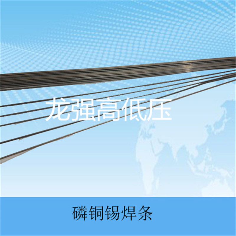 磷铜锡焊条 黑焊条 铜焊条 铜与铜焊接 熔点低 控制流量