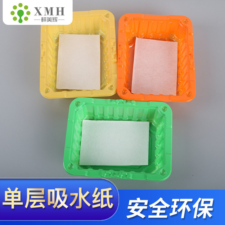 食品级生鲜保鲜垫  强力吸水持久保鲜  白色单层木浆水果吸水纸