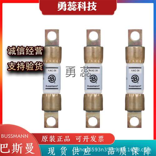 保险丝熔断器KAC-8KAC-9KAC-10