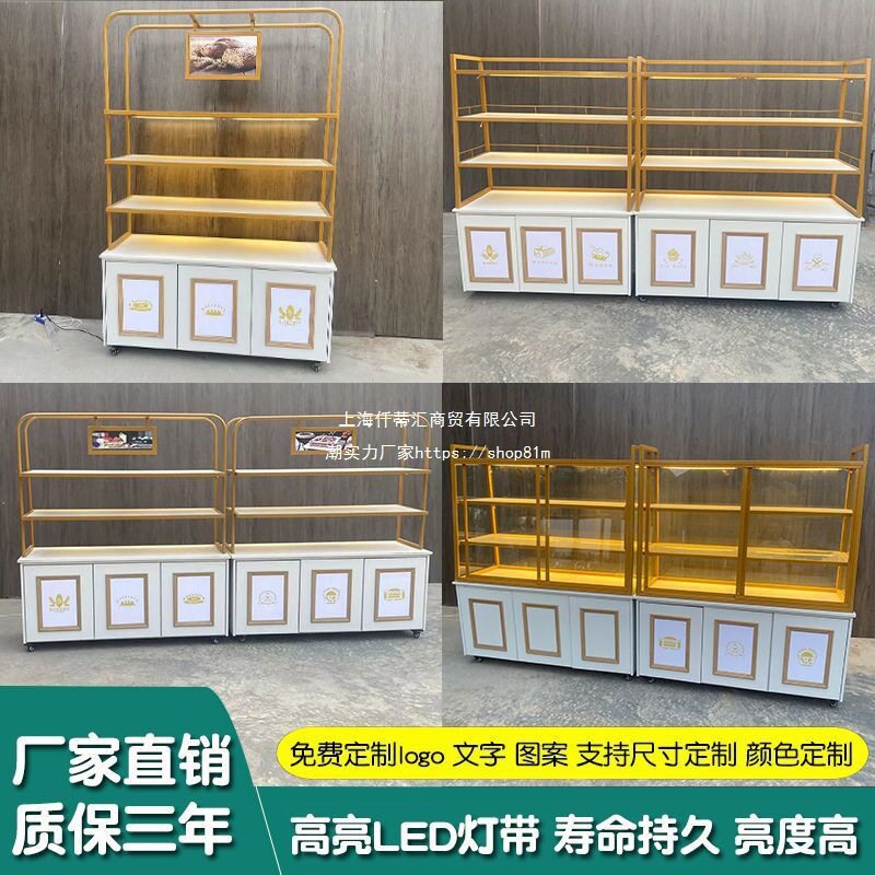 面包柜面包展示柜蛋糕柜展柜货架中岛柜边柜玻璃商用面包架展示架