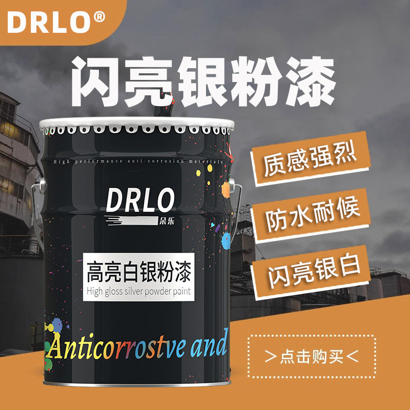 银粉防锈漆金属漆自喷漆暖气片耐高温油漆翻新水性打磨防腐漆面