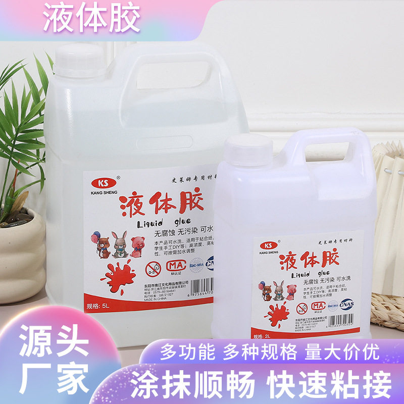 2L液体胶大桶胶水液体胶2L学生办公用胶水批发