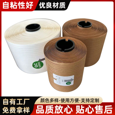 4mm牛皮纸易拉线白色格拉辛纸质拉线易撕水球胶带可制定多尺