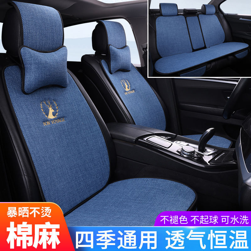 L6F汽车坐垫四季通用五座车内饰棉麻面料吸汗透气舒适防滑耐磨座