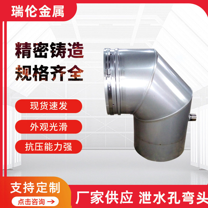 厂家供应精密抛光打磨泄水孔弯头管道定制加工不锈钢弯管批发