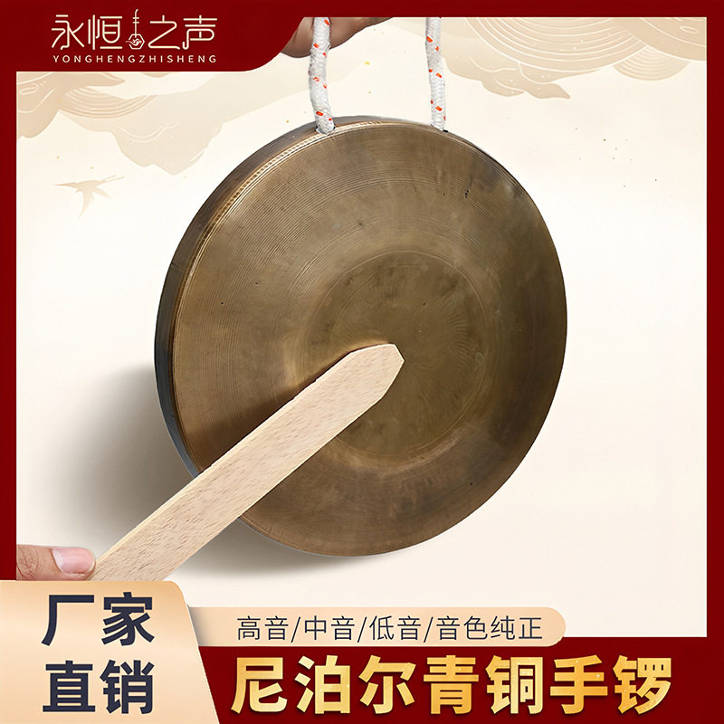 【青铜手锣】高音中音低音手锣老式手工锣青铜乐器