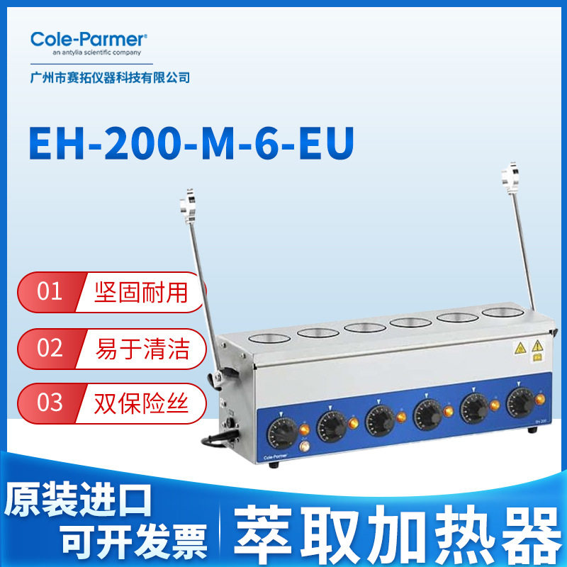 进口美国cole-parmer微量凯氏定氮仪,粗蛋白测定仪MM系列