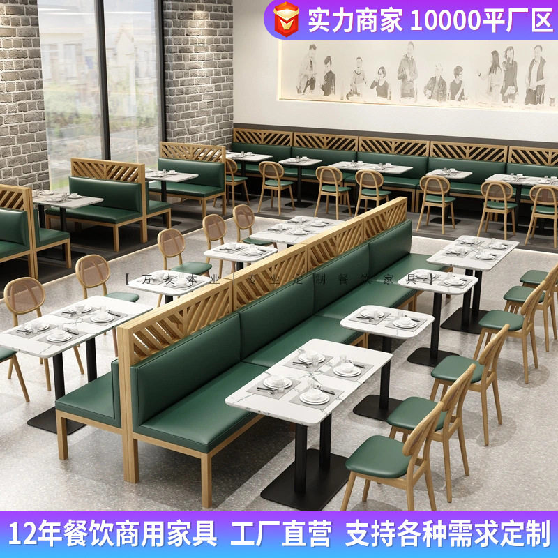 主题港式茶餐厅卡座沙发凳子靠墙软包饭店餐饮店桌椅组合套装商用