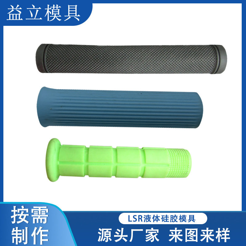 硅胶制品手柄模具定 制平衡车手把通用配件硅胶套矽胶防滑握柄