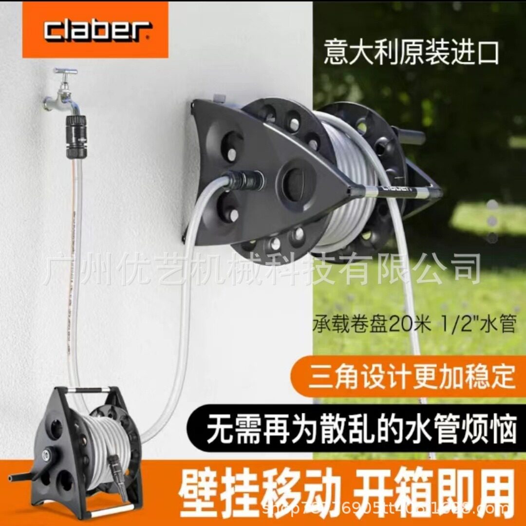 意大利进口浇花洗车浇水器水车架套装嘉霸花园庭院水管车收纳架