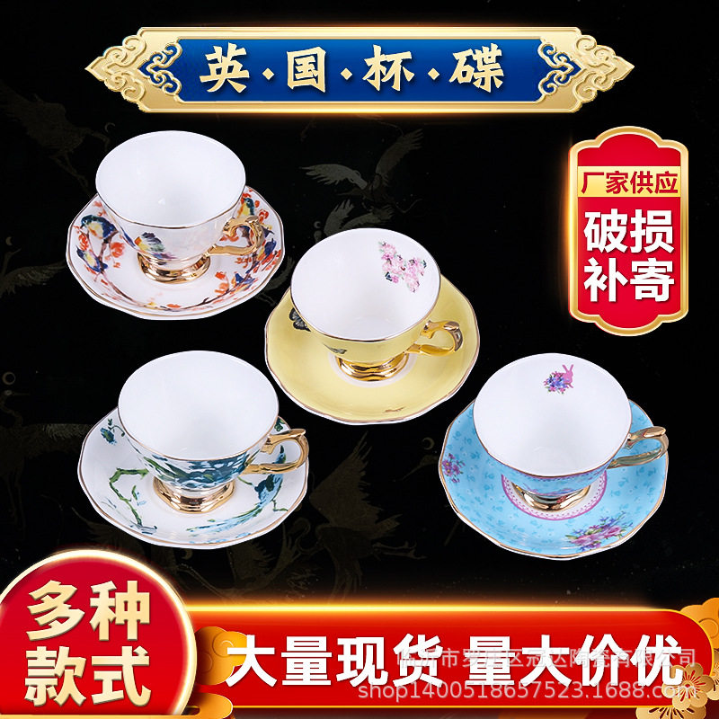 厂家现货批发英国咖啡杯碟 骨瓷下午茶咖啡套装包金多色logo