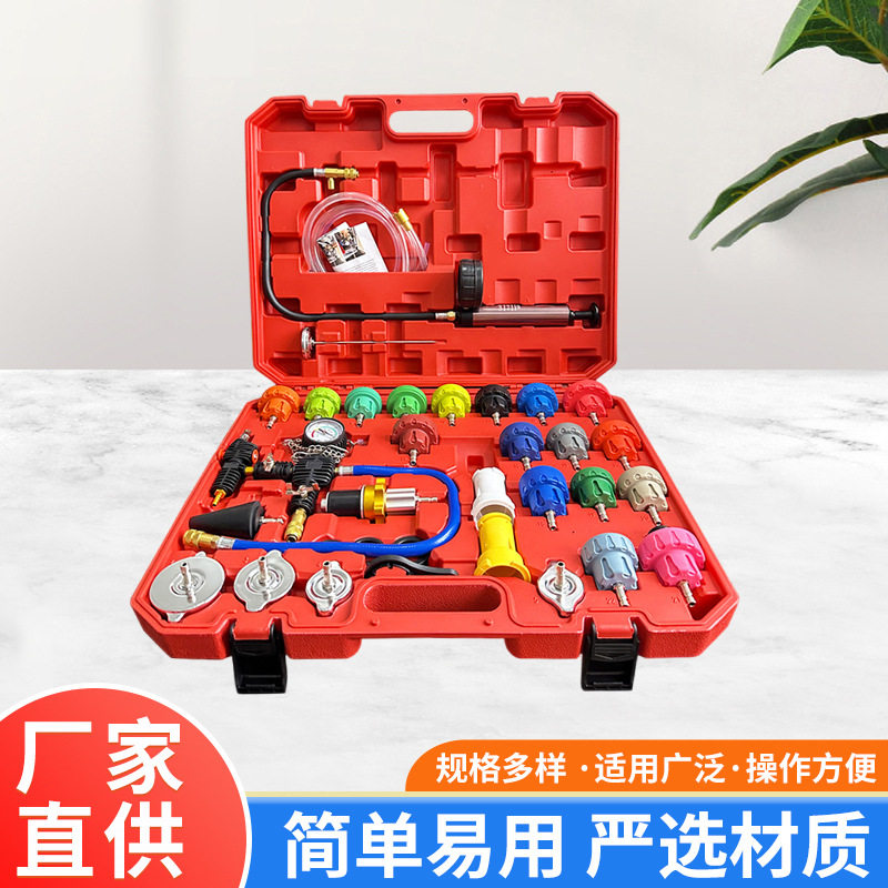 汽车水箱测漏仪34件防冻液手动更换加注器压力表冷却系统打压工具