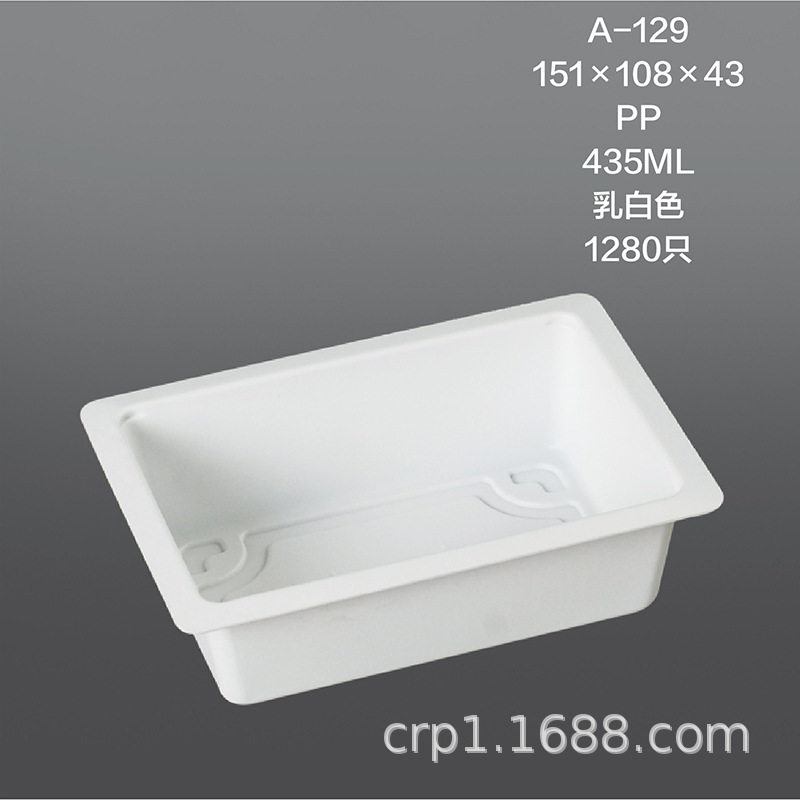 一次性PP塑料盒/鸭血盒/食品包装盒/海鲜盒/塑料豆腐盒/封口餐盒