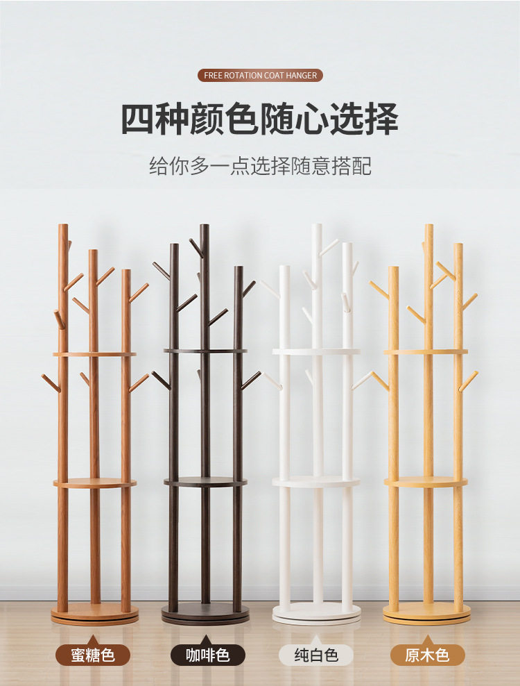 实木衣帽架旋转衣架落地卧室挂衣架客厅立式衣架子挂架旋转收纳