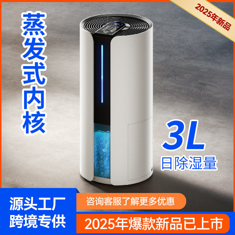 2026新除湿机器家用静音烘干除抽湿机New Household Dehumidifier
