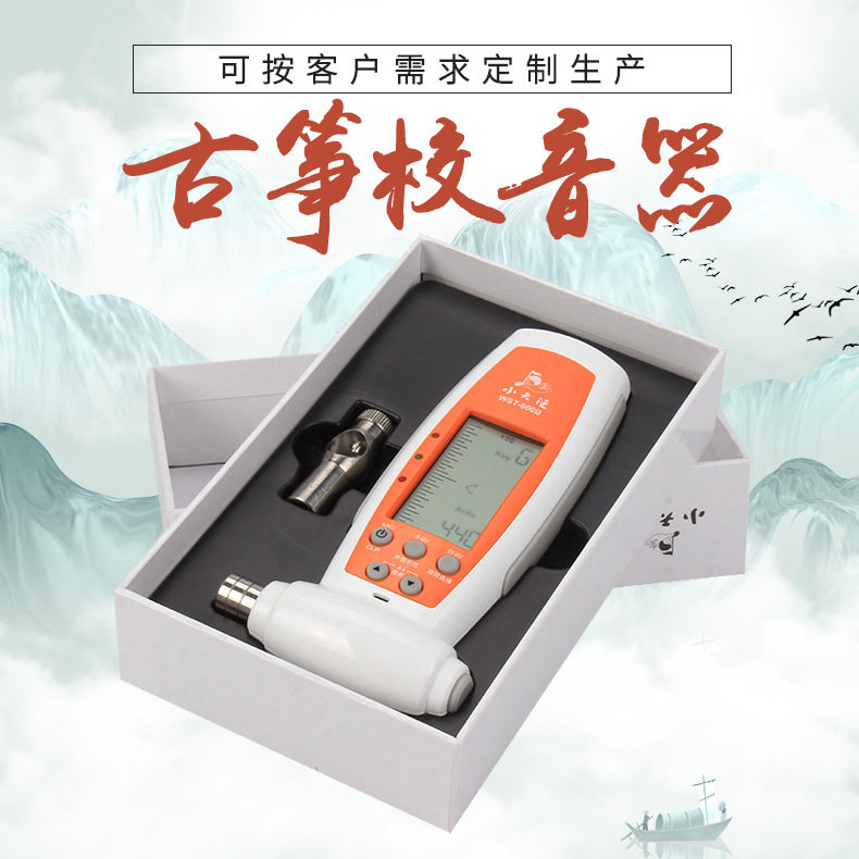 批发WST-600B古筝调音器定音器扳手三合一音准自动校音乐器
