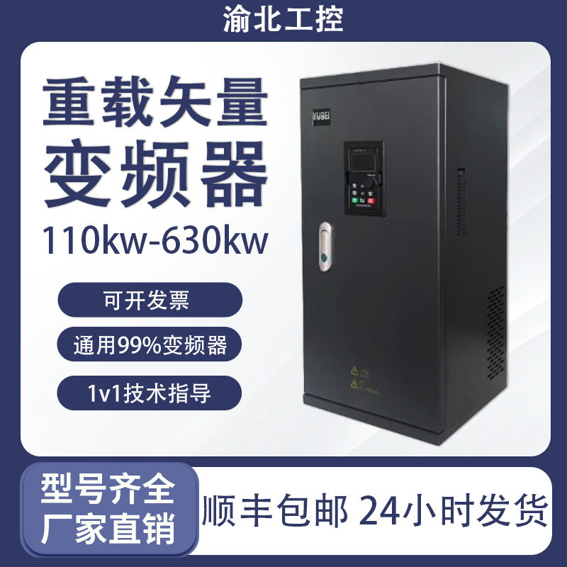 重载矢量变频器380V水泵风机