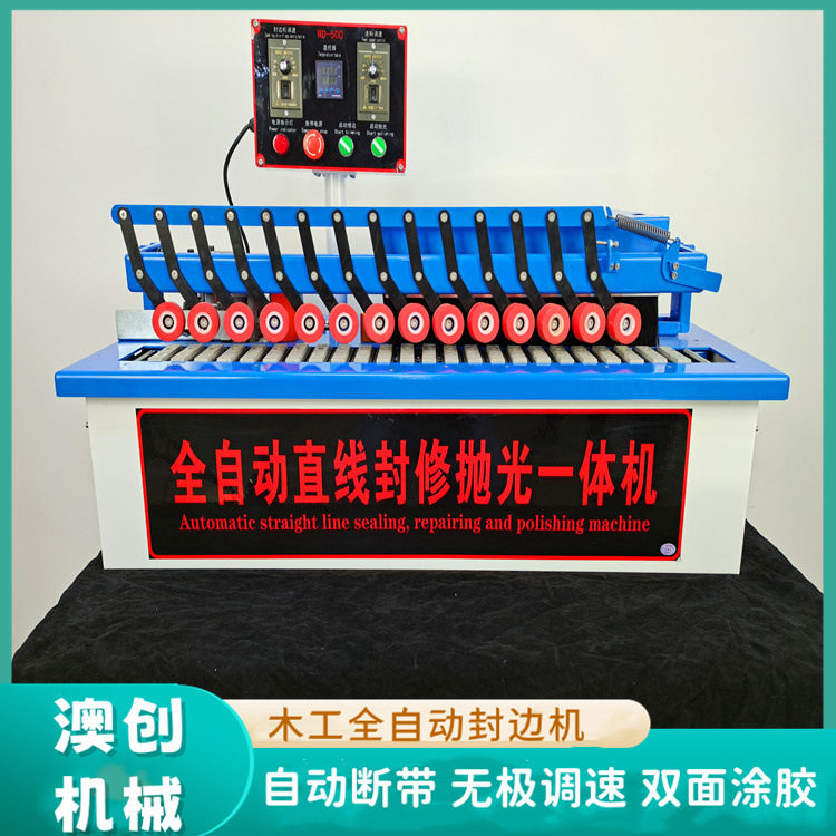 木工装修手提式包边机 多功能封修抛光一体机 全自动微电脑封边机