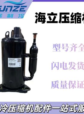 低温制冷压缩机  SL214GV-C7LU 中央空调制冷转子压缩机