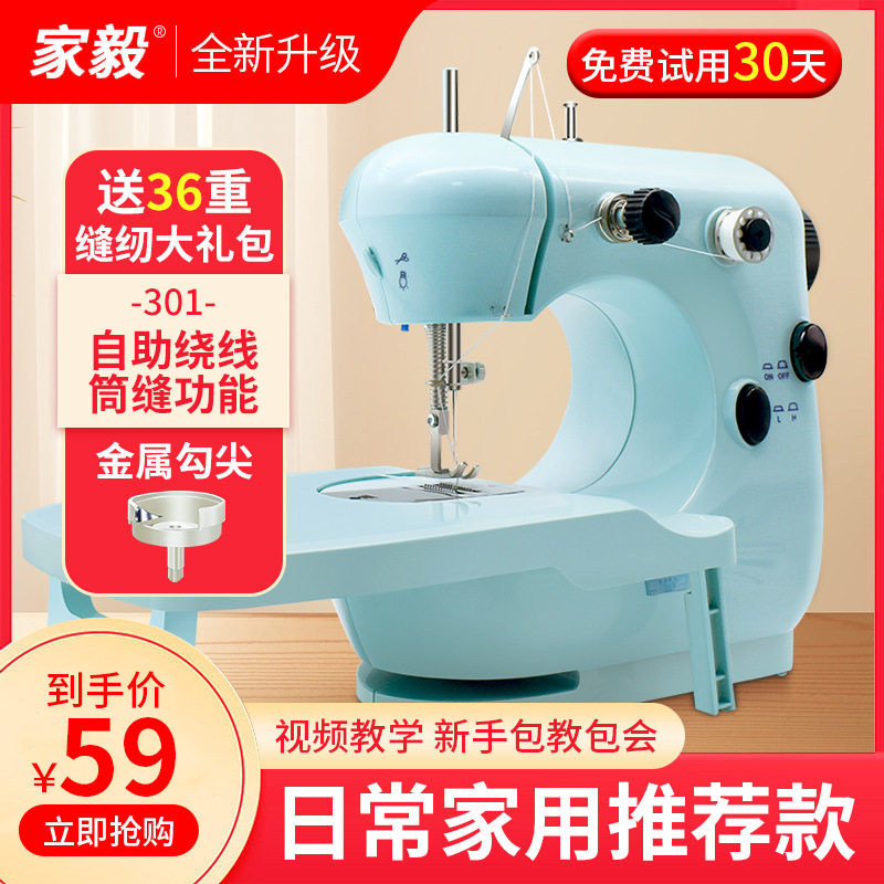家用缝纫机家用电动小型迷你手持多功能全自动吃厚微型缝衣机