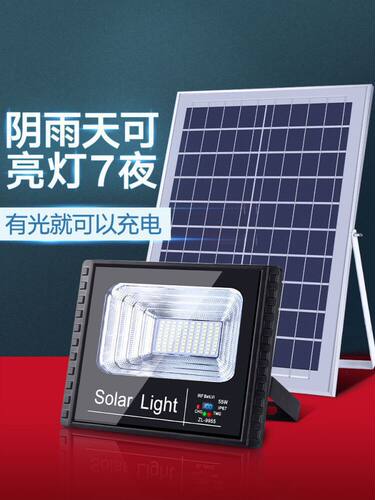 防水太阳能100W超亮投光灯