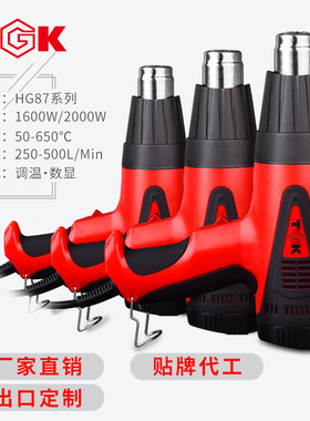 TGK德至高热风枪工业热风筒可调温数显烘枪贴膜热缩烤枪HG8716E
