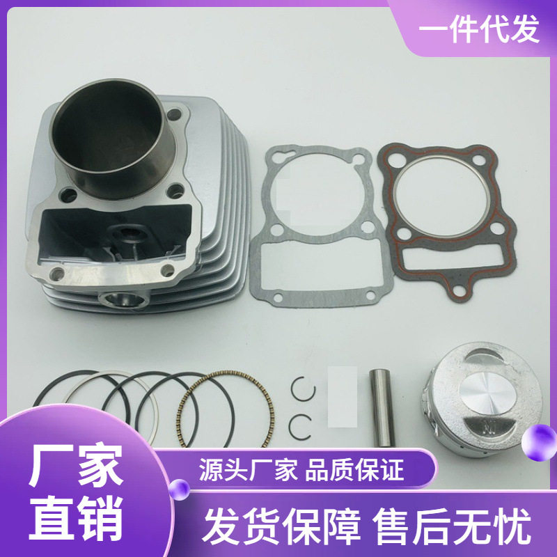 摩托车套缸顶杆机通用CG150缸套气缸总成国三小销13销套缸活塞环