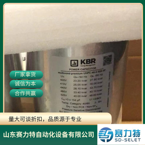 供用德国 常用型号 KBR 电容器 UHPC-10.0-525-3P
