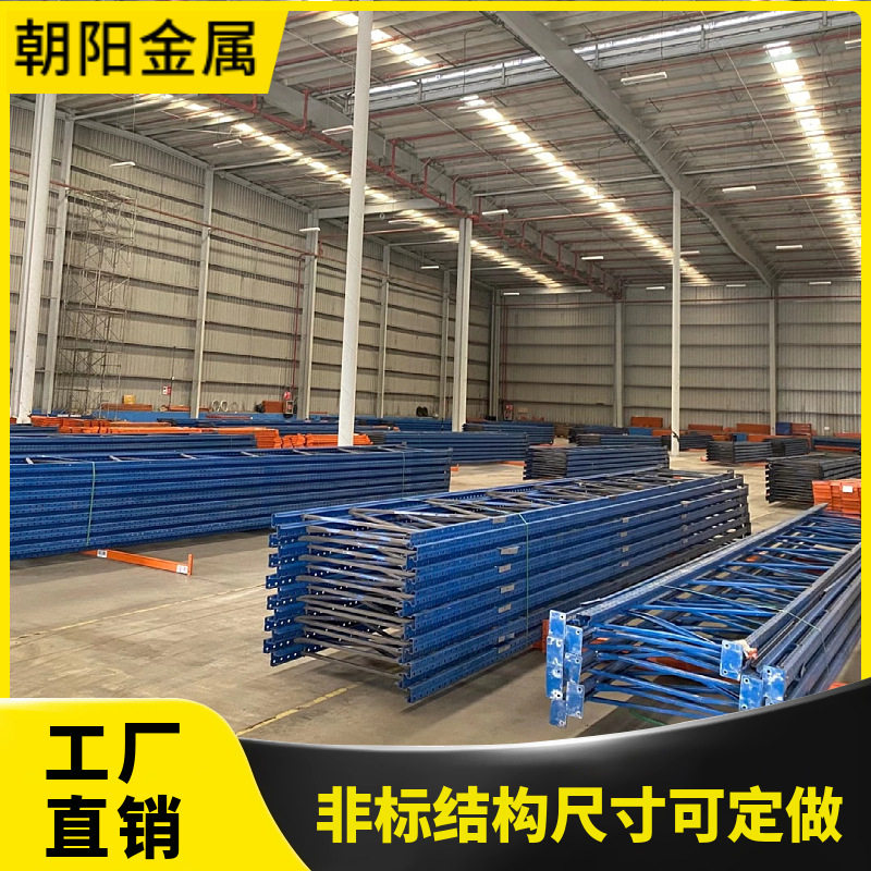 加厚立柱仓储货架配件加长可非标定做置物架自由组合横撑立杆按需