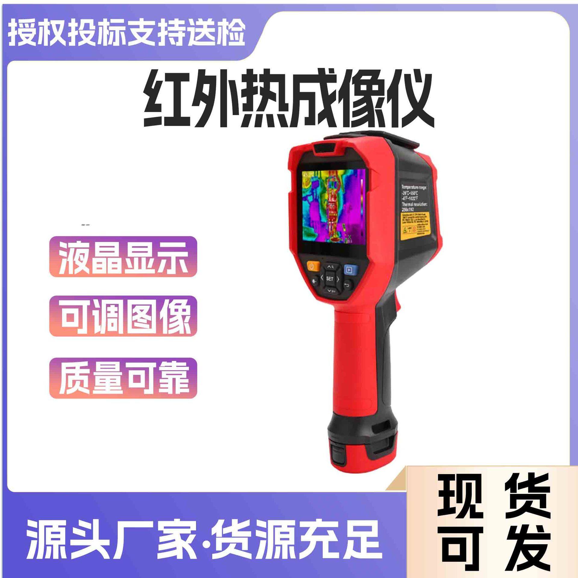 红外热成像仪 高分辨率 C系列 移动式红外线热像应用平台,电子元器件市场,电线扎带/束线带,淘宝优惠券,粉丝福利购,淘宝优惠卷