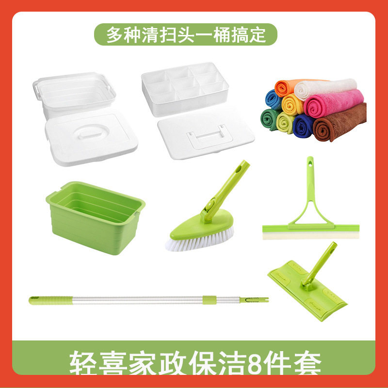 ?功能收纳家用清洁工具58到家好慷轻喜家政保洁工具