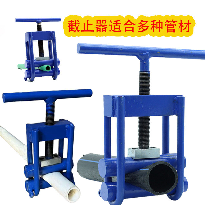 PE管截止器管止气夹自来水管止水夹封堵压扁器免关阀门工具夹