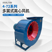 3.2A多翼离心通风机工业排烟换气引风蜗壳鼓风机2.2KW 1.1KW