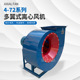 3.2A多翼离心通风机工业排烟换气引风蜗壳鼓风机2.2KW 1.1KW