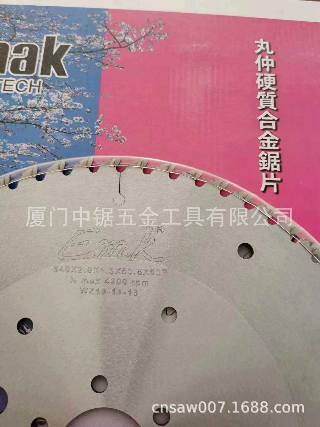 日本丸仲锯片【薄竹木锯片】多片锯锯片金属陶瓷锯片