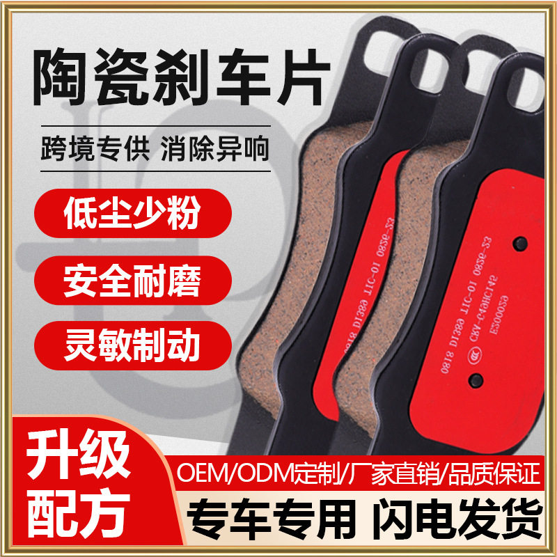 适用于宝马330i/430i/540i/740i/X3/X5/X6/X7陶瓷前刹车片D1868