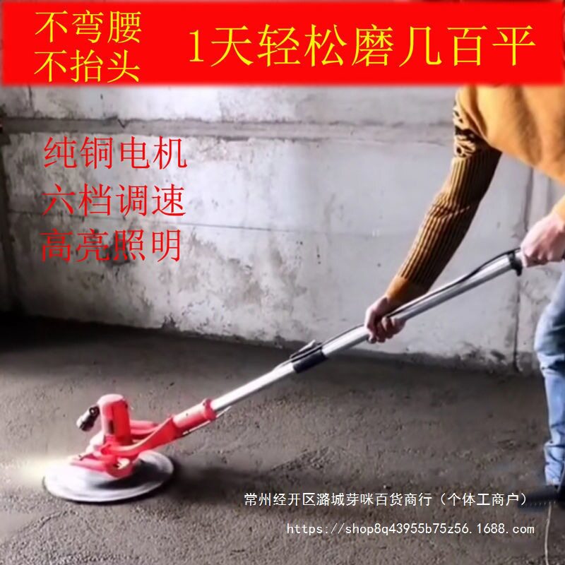 抹墙收光机混凝土水泥地面磨光机砂浆墙面抹平机泥工长杆找平工具