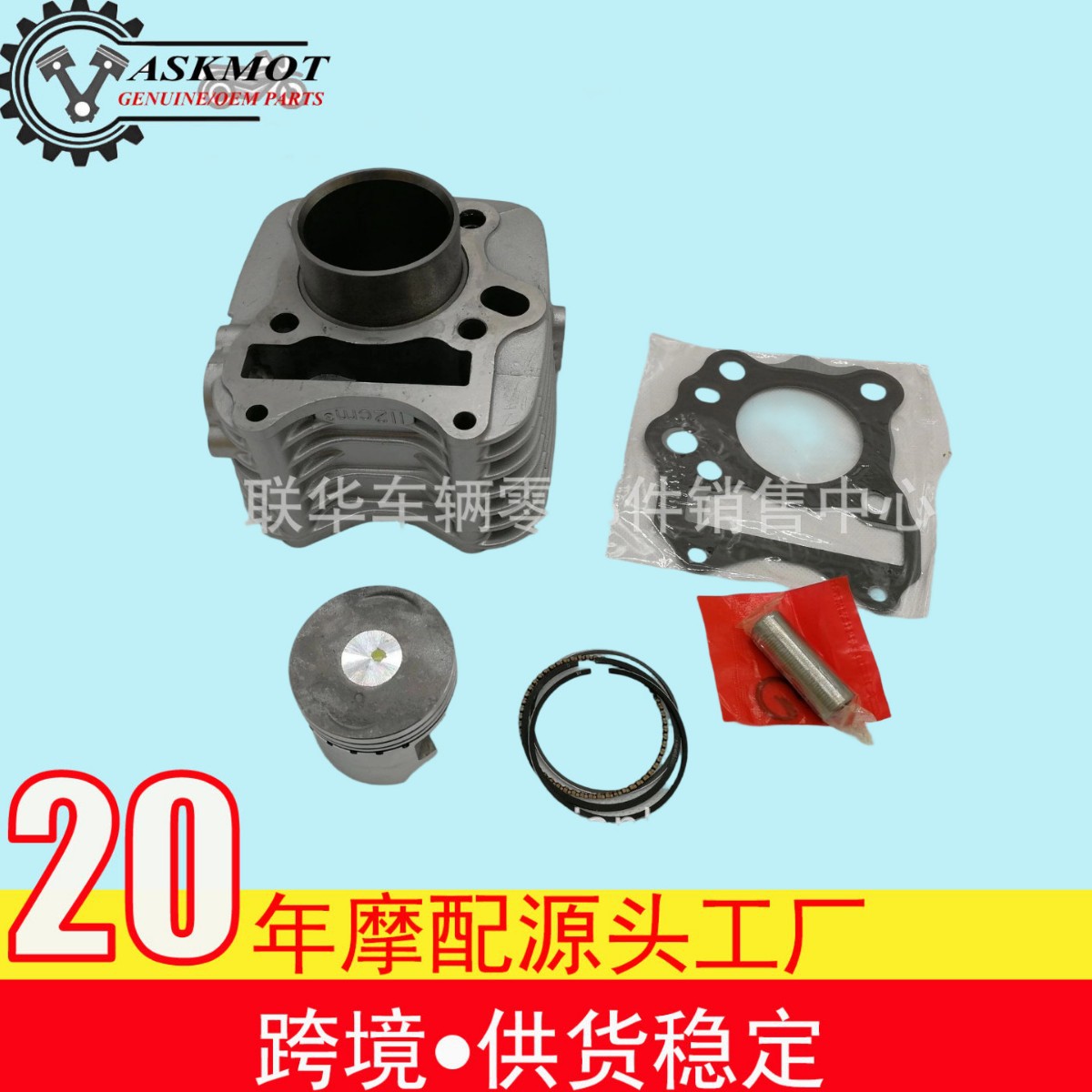 AX4摩托车汽缸体活塞环缸套