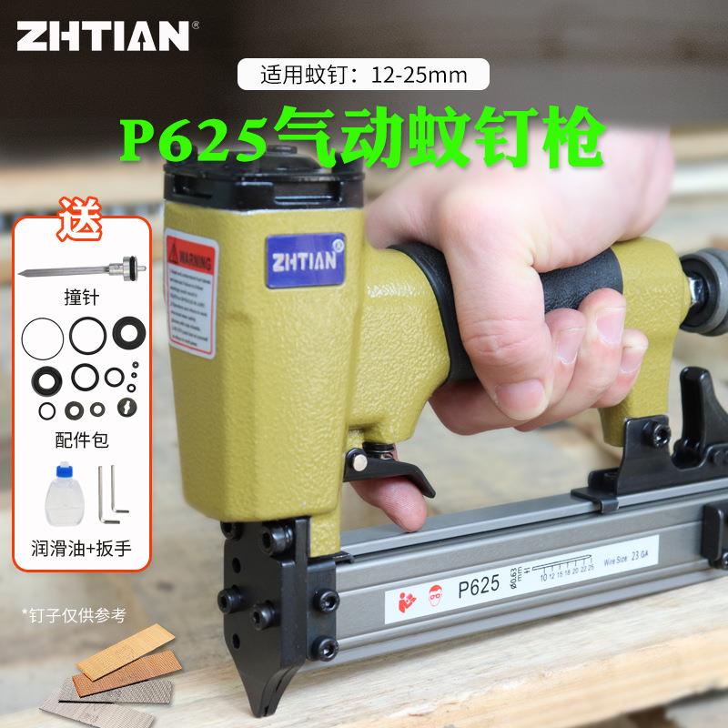 之田蚊钉枪P625气动直钉枪30mm22mm无头蚊针无痕气钉枪木工工具