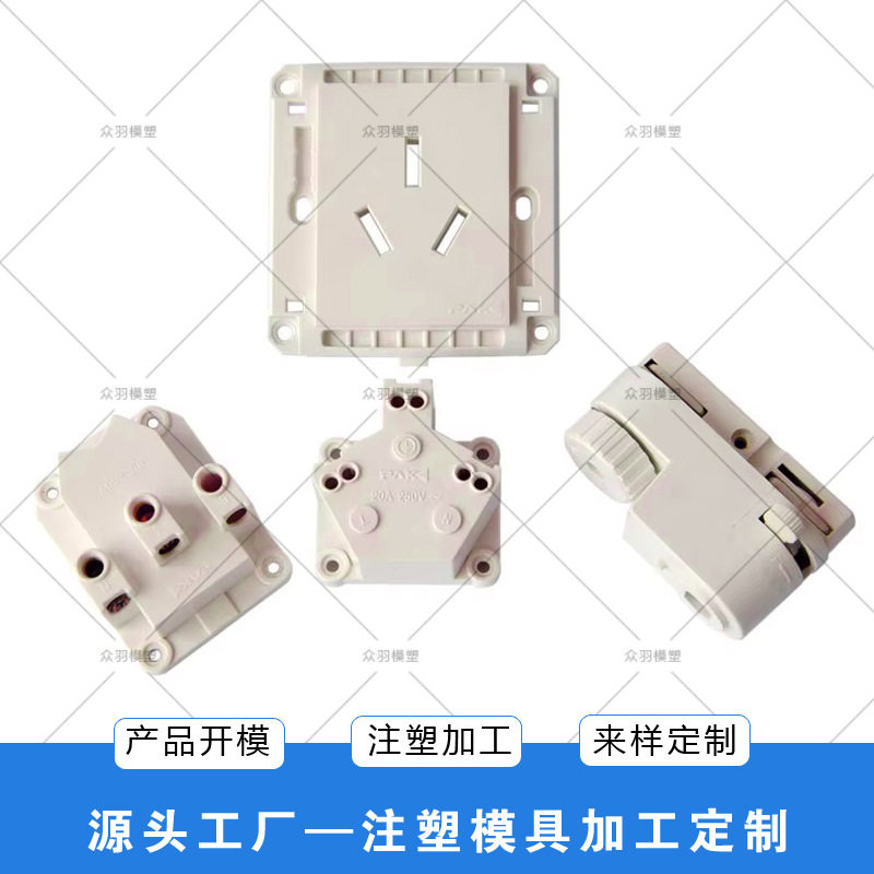 复杂结构塑料件ABS外壳注塑模具开模定做 精密注塑模具代工定制